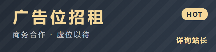 广告位三