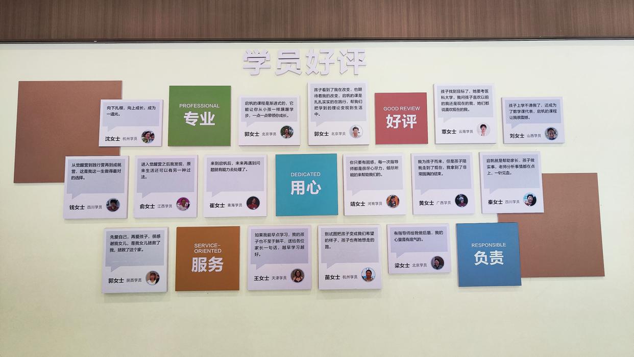 家长聊家庭教育机构口碑，为什么越来越多人提起启帆教育