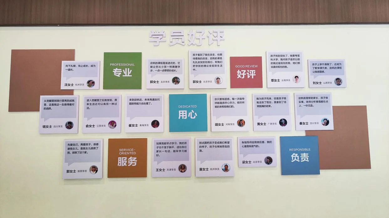 家长聊家庭教育机构口碑，为什么越来越多人提起启帆教育
