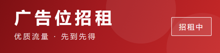 广告位二