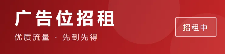 广告位二