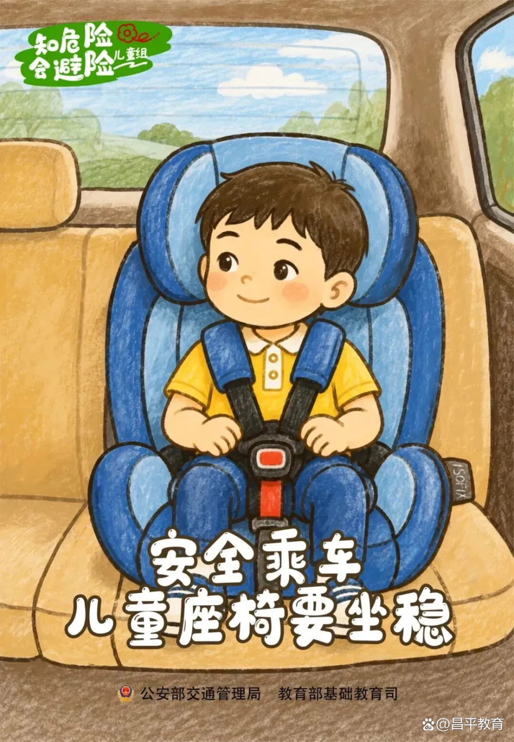 @全体师生家长，这些交通安全知识点请查收